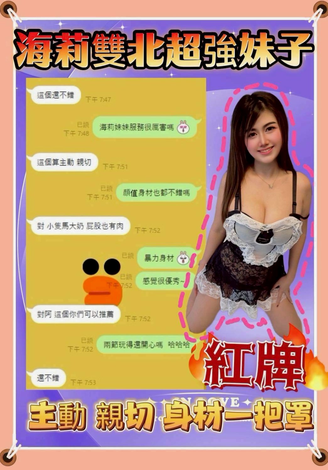 利馬→貢寮美女外送→OL兼職→身高166cm→體重49kg→胸圍C罩杯→年齡24歲→沒有肉棒只能用手指去塞住穴穴，可是每次又忍不住想要摸陰蒂，用手指去摩擦陰蒂，